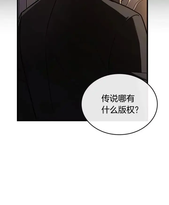 《全知读者视角》169.星座宴会图62