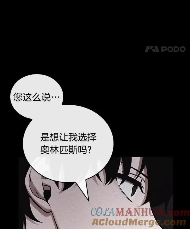 《全知读者视角》169.星座宴会图65