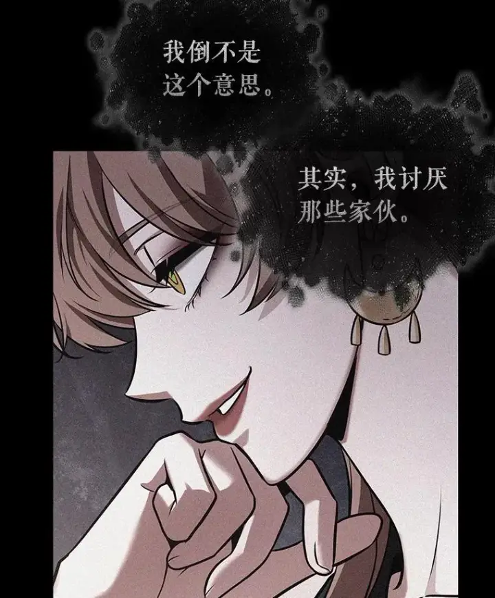 《全知读者视角》169.星座宴会图67