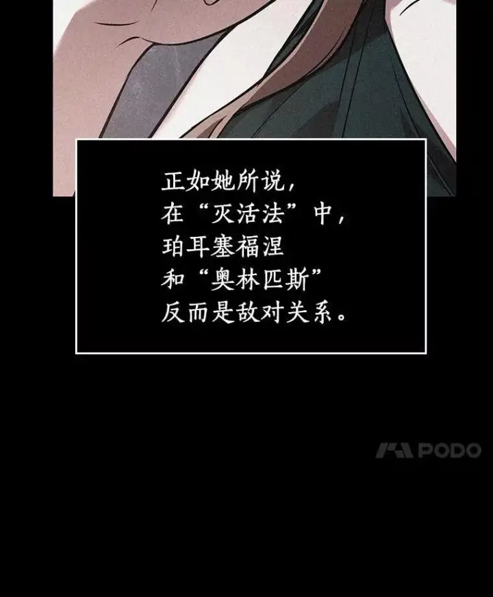 《全知读者视角》169.星座宴会图68