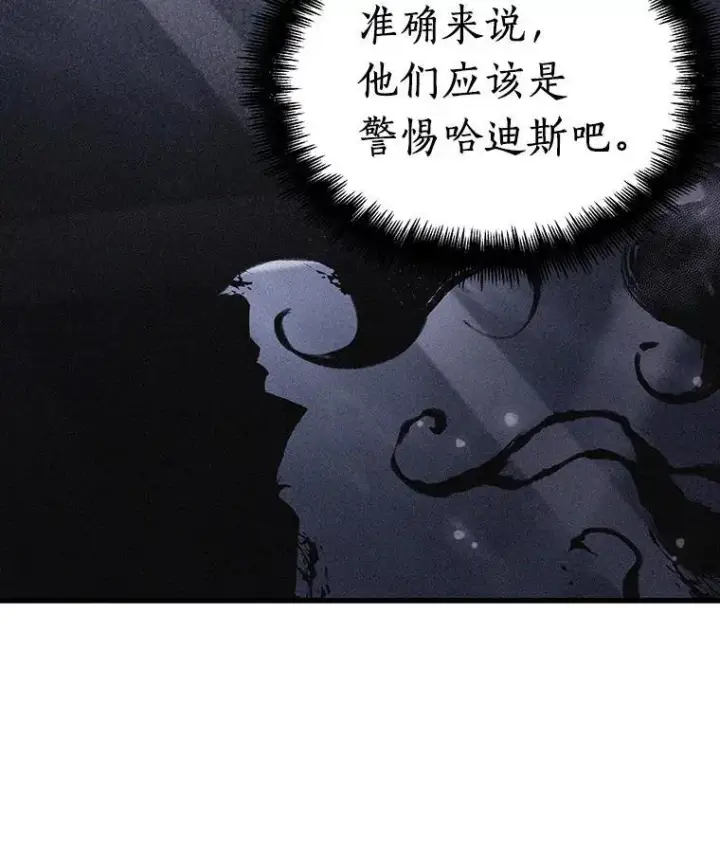 《全知读者视角》169.星座宴会图71
