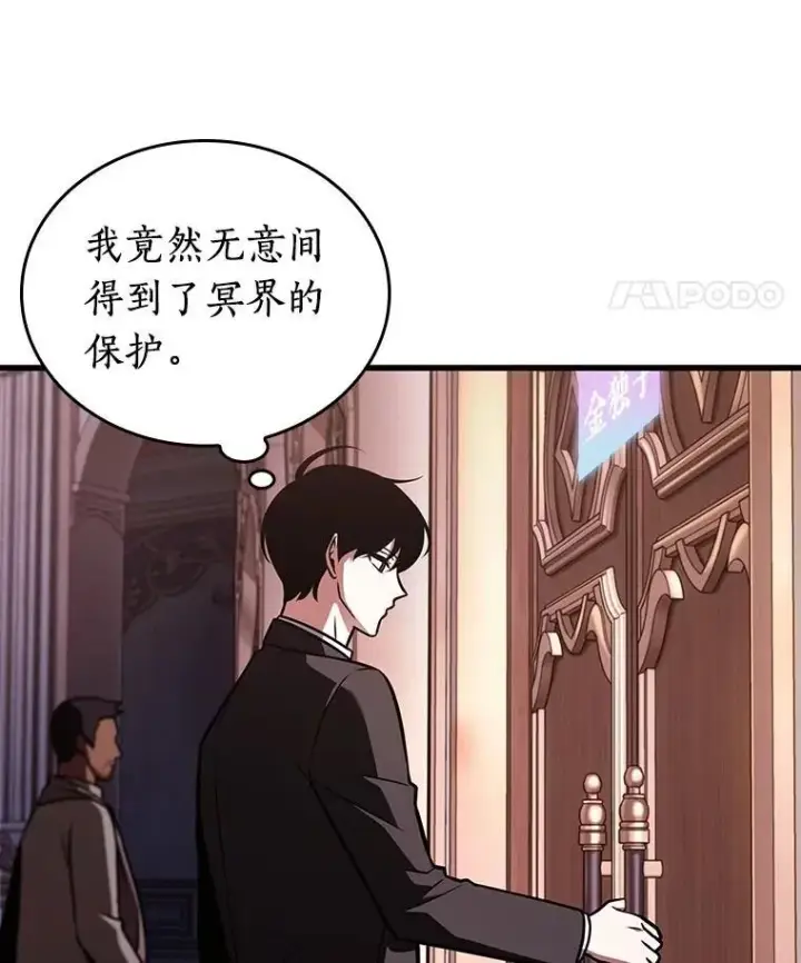 《全知读者视角》169.星座宴会图72