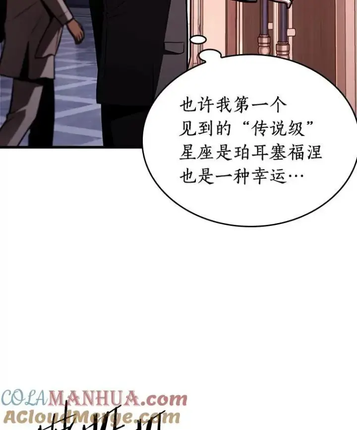 《全知读者视角》169.星座宴会图73