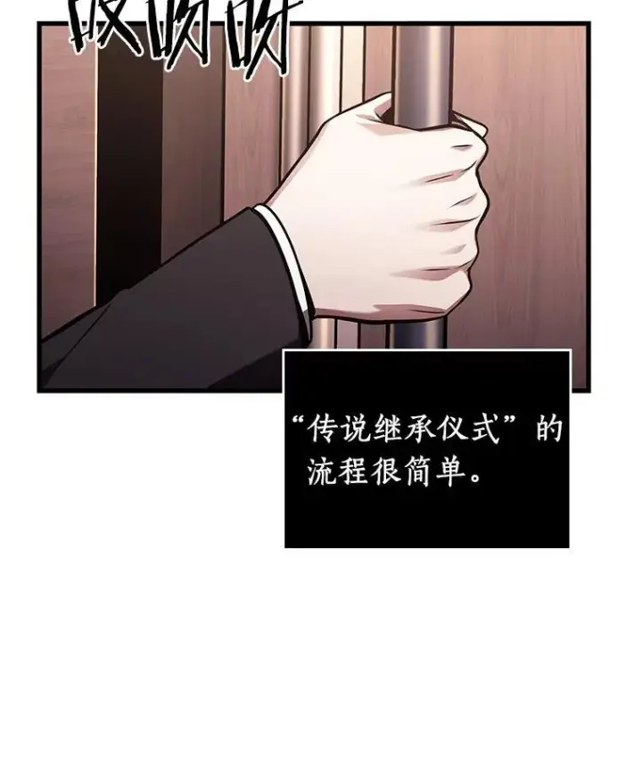 《全知读者视角》169.星座宴会图74