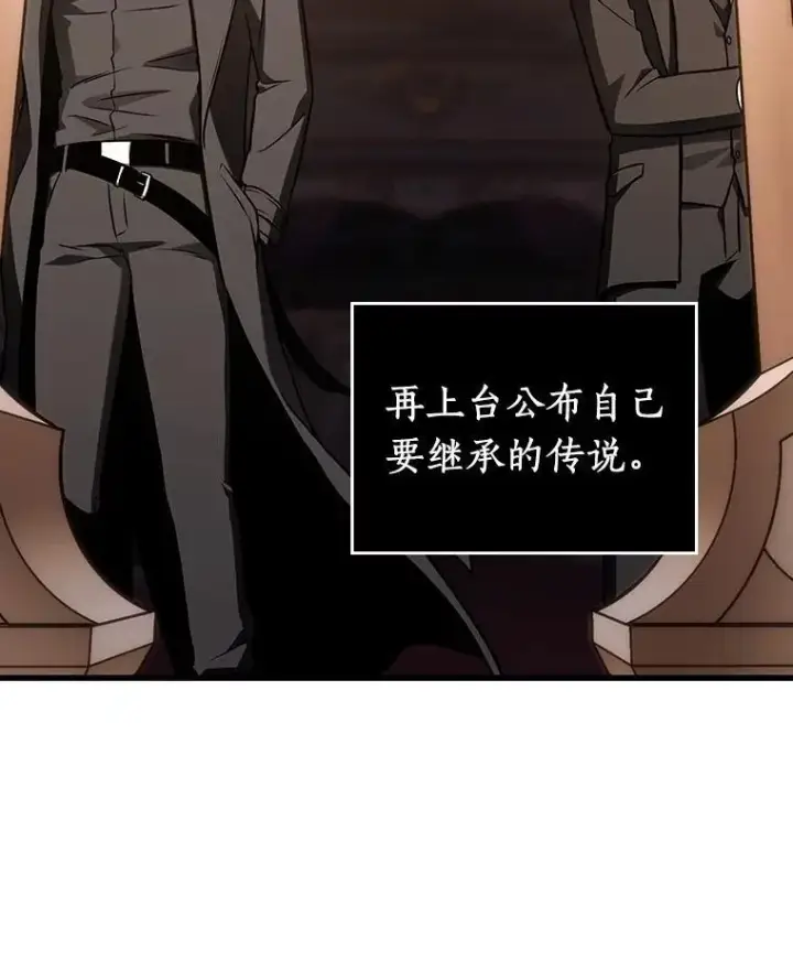 《全知读者视角》169.星座宴会图76