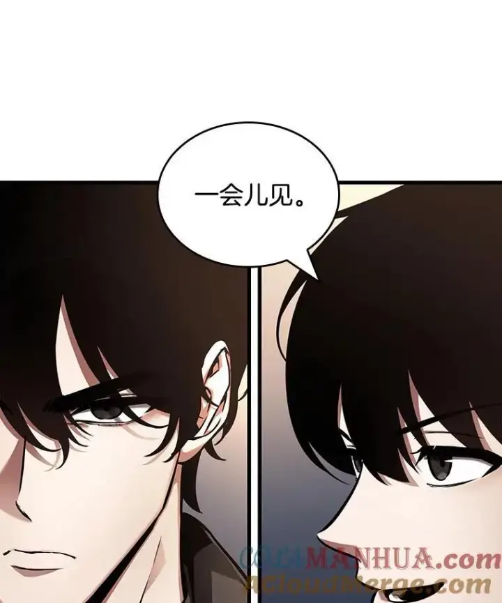 《全知读者视角》169.星座宴会图77
