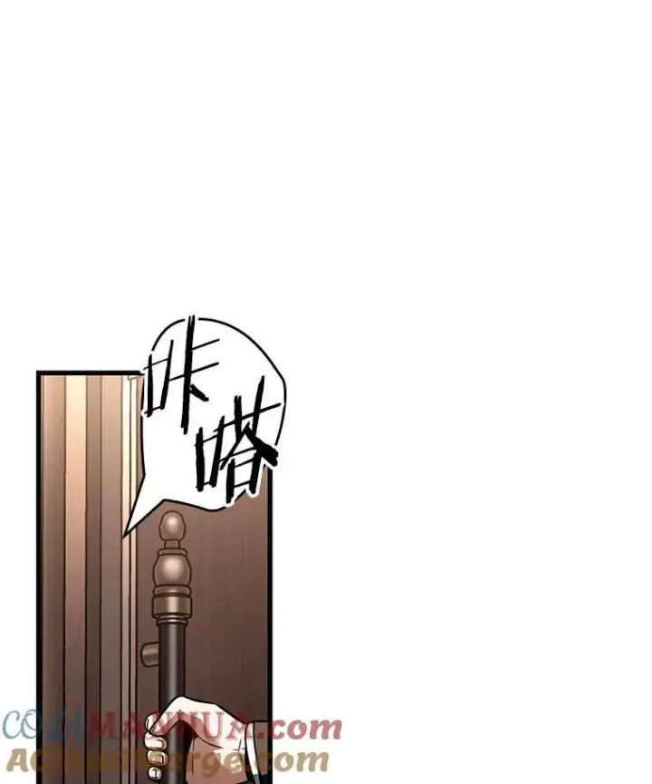 《全知读者视角》169.星座宴会图81