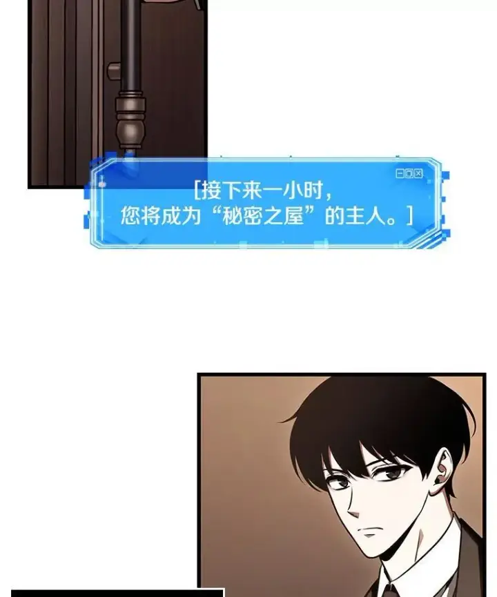 《全知读者视角》169.星座宴会图82