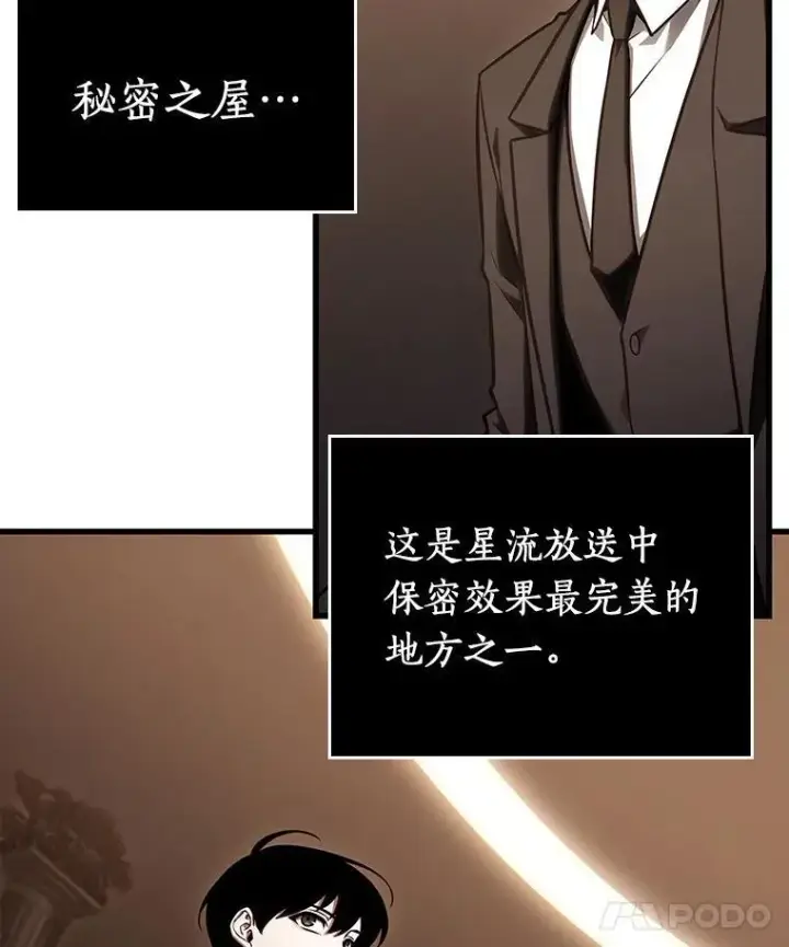 《全知读者视角》169.星座宴会图83