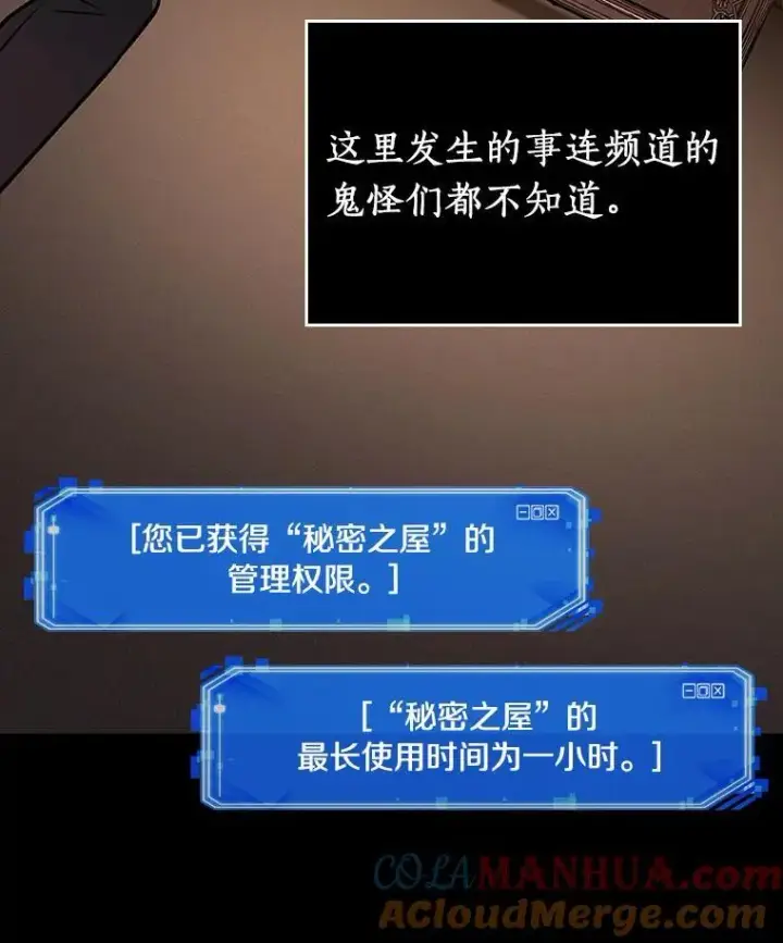《全知读者视角》169.星座宴会图85