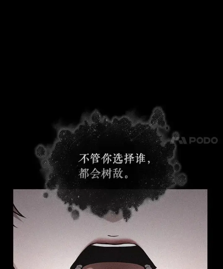 《全知读者视角》169.星座宴会图86