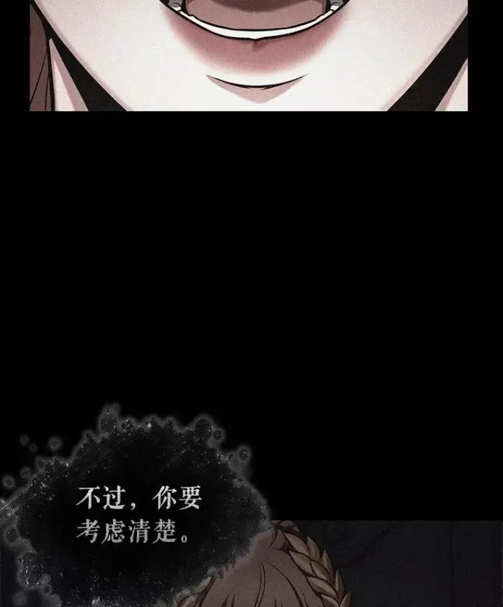 《全知读者视角》169.星座宴会图87