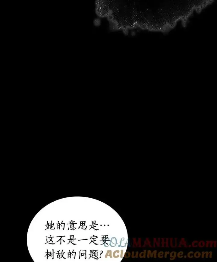 《全知读者视角》169.星座宴会图89
