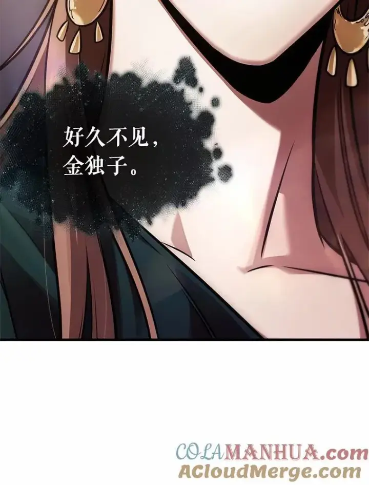 《全知读者视角》169.星座宴会图9
