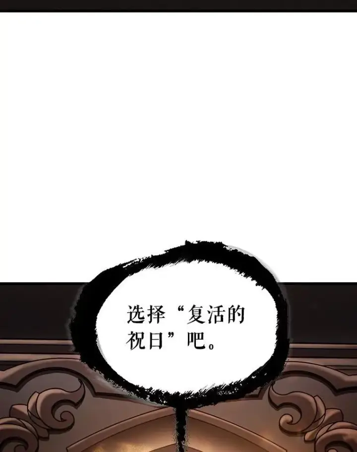 《全知读者视角》169.星座宴会图94