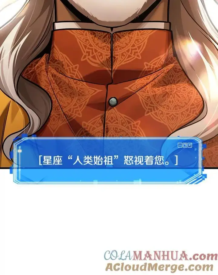 《全知读者视角》169.星座宴会图97