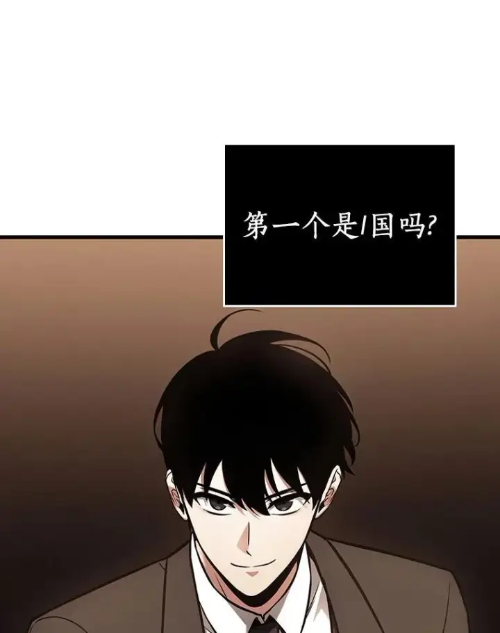 《全知读者视角》169.星座宴会图98