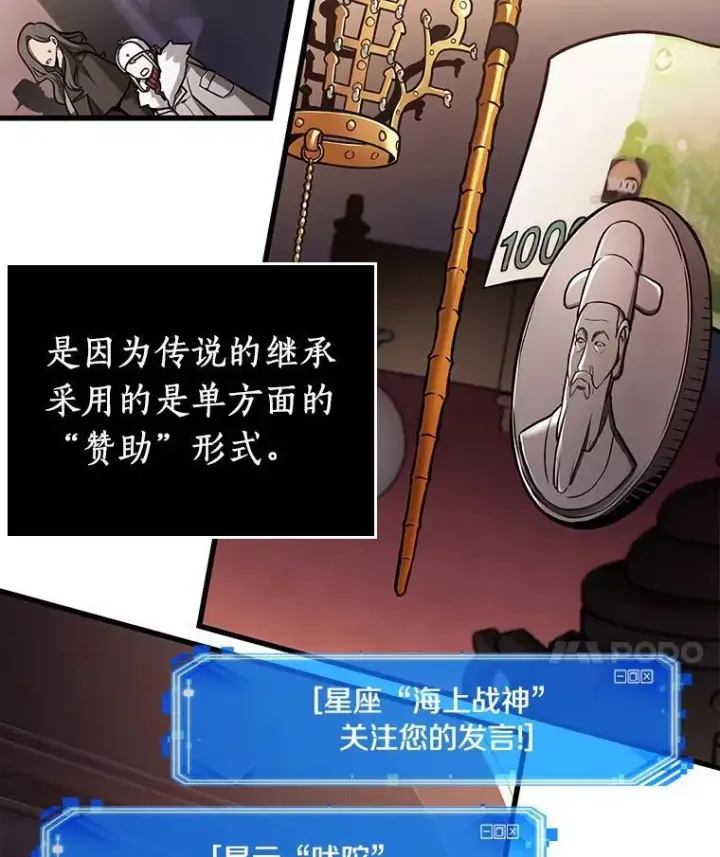 《全知读者视角》170.星座宴会图100