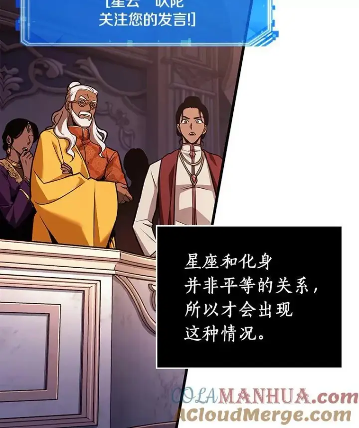 《全知读者视角》170.星座宴会图101