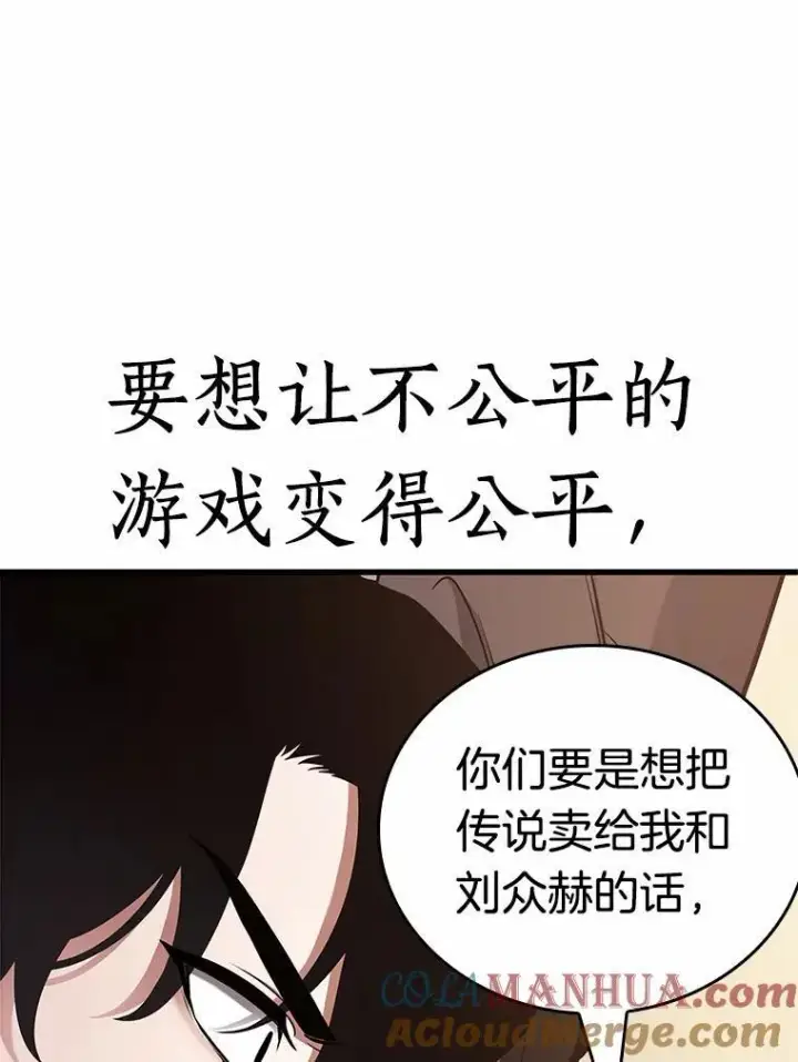 《全知读者视角》170.星座宴会图109