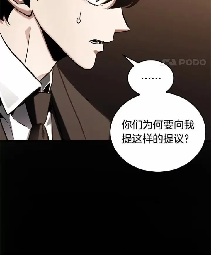 《全知读者视角》170.星座宴会图11