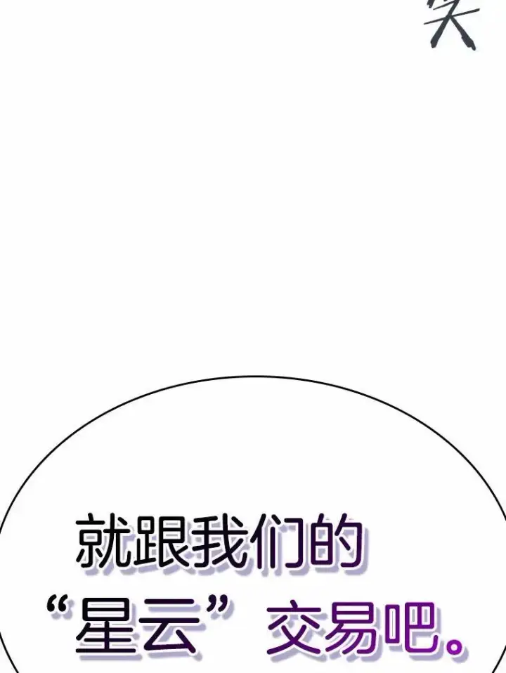 《全知读者视角》170.星座宴会图112