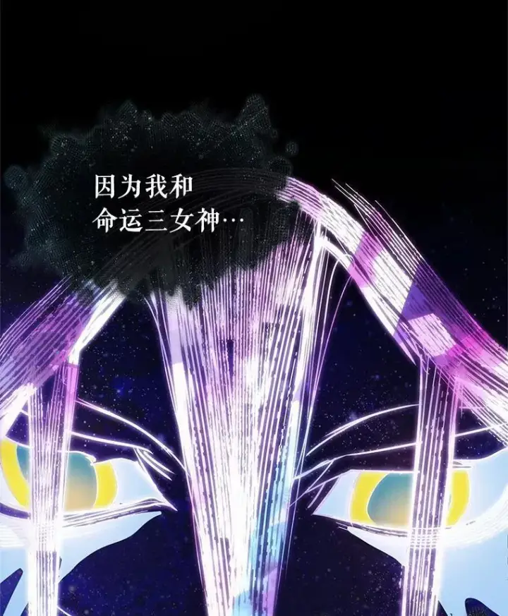 《全知读者视角》170.星座宴会图12