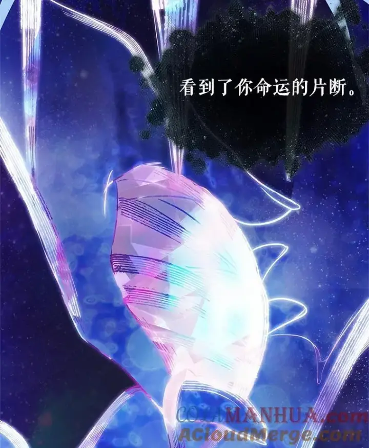 《全知读者视角》170.星座宴会图13