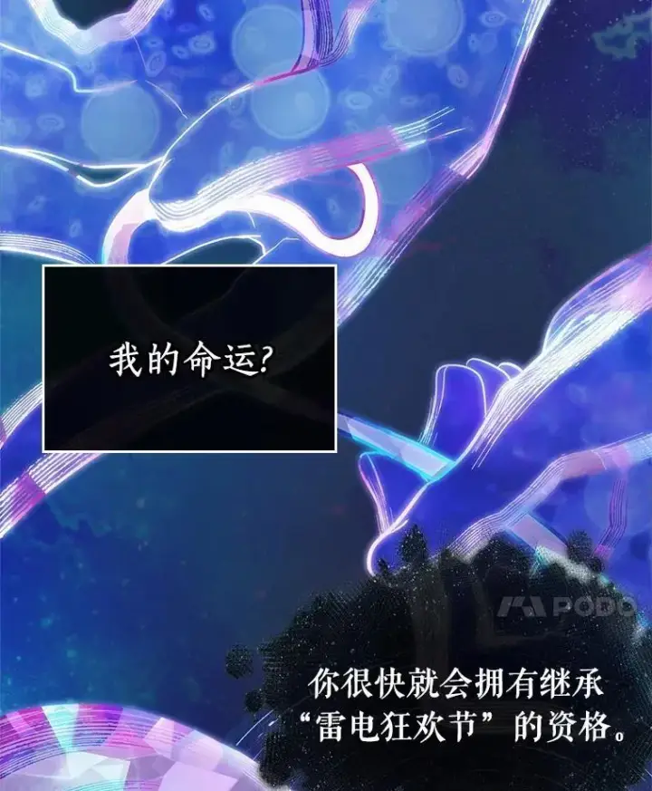 《全知读者视角》170.星座宴会图14