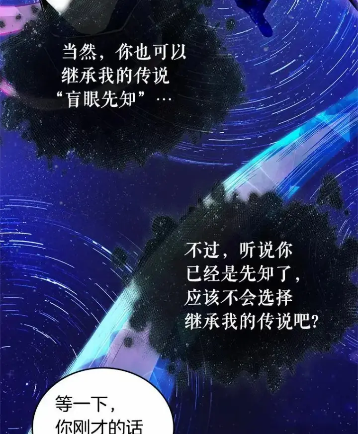 《全知读者视角》170.星座宴会图16