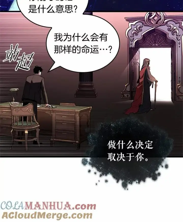 《全知读者视角》170.星座宴会图17