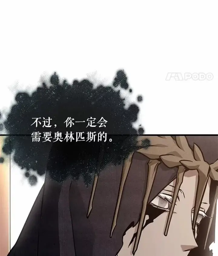 《全知读者视角》170.星座宴会图18