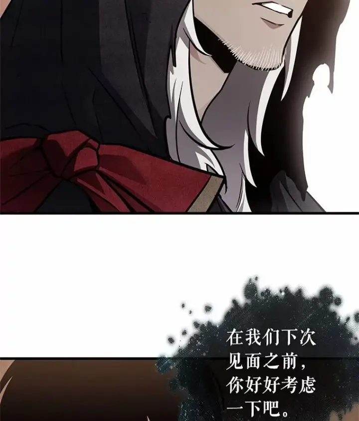 《全知读者视角》170.星座宴会图19
