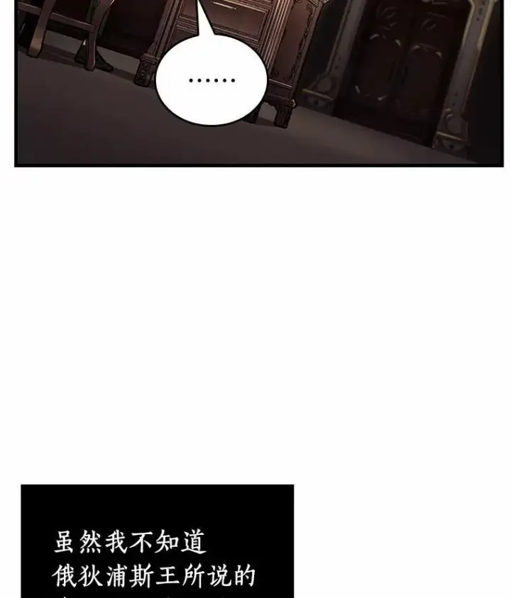 《全知读者视角》170.星座宴会图22