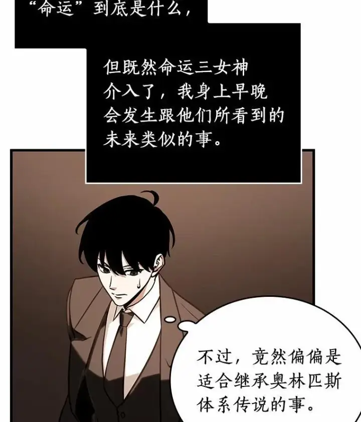 《全知读者视角》170.星座宴会图23