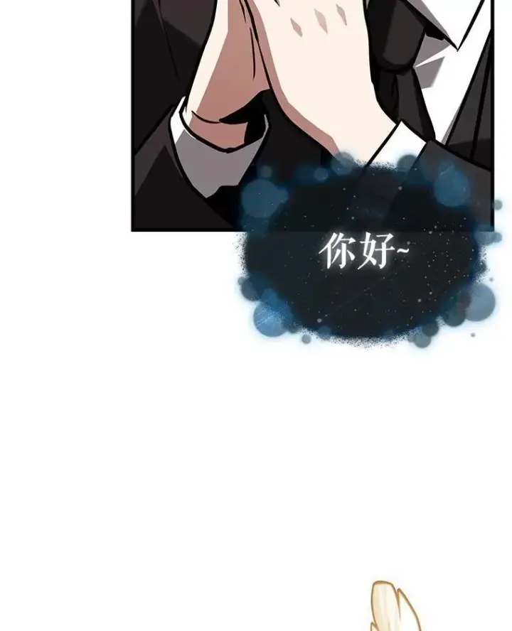 《全知读者视角》170.星座宴会图26