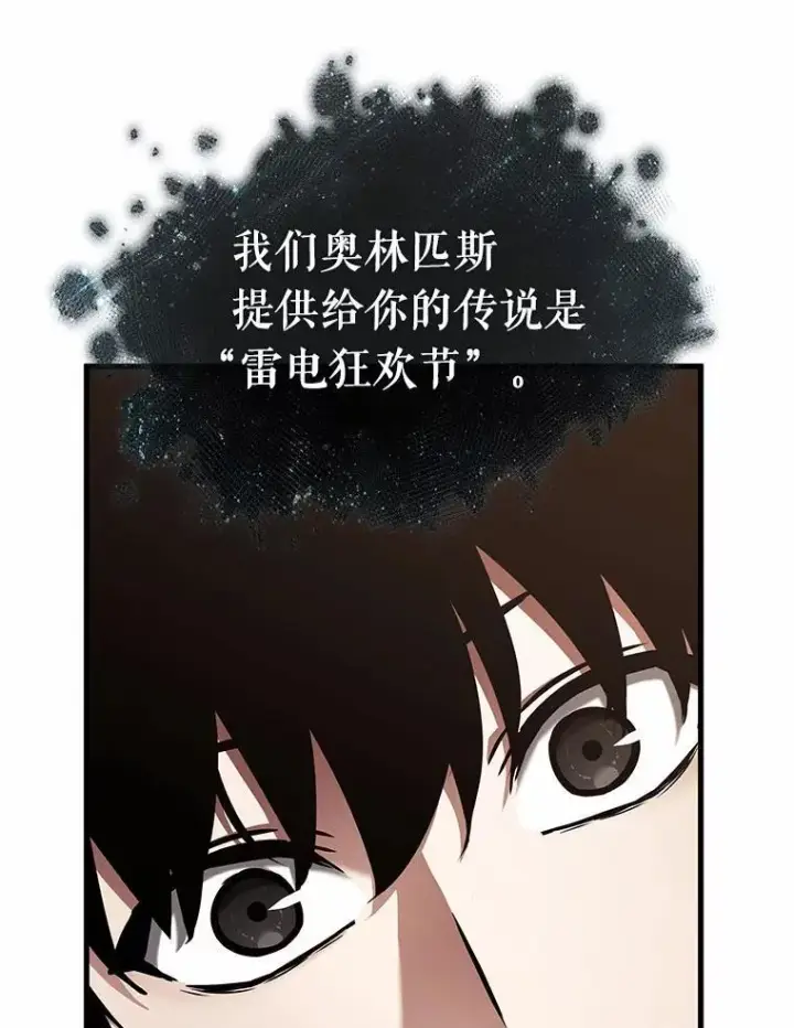 《全知读者视角》170.星座宴会图3