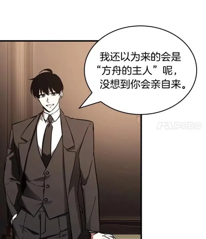 《全知读者视角》170.星座宴会图32