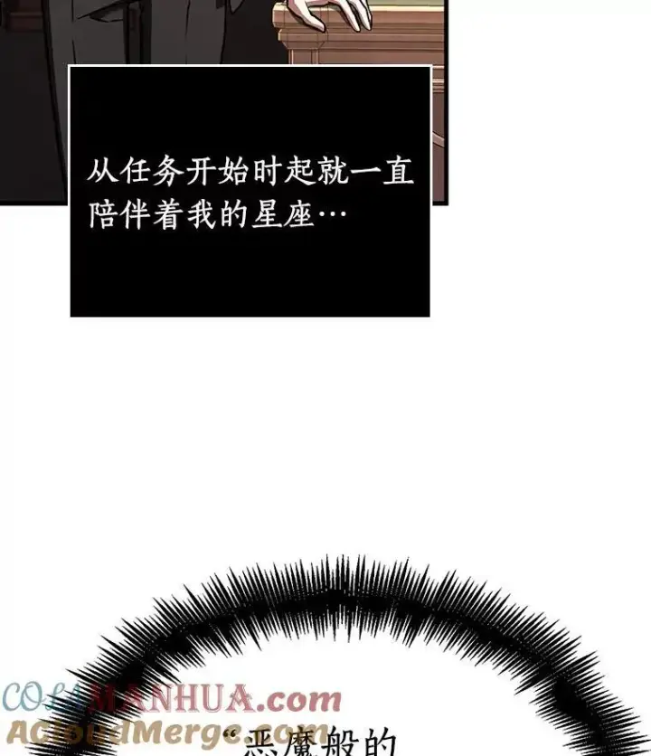 《全知读者视角》170.星座宴会图33