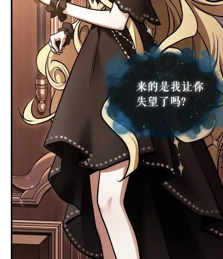 《全知读者视角》170.星座宴会图35