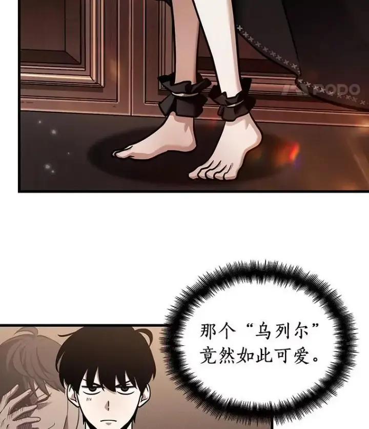 《全知读者视角》170.星座宴会图36