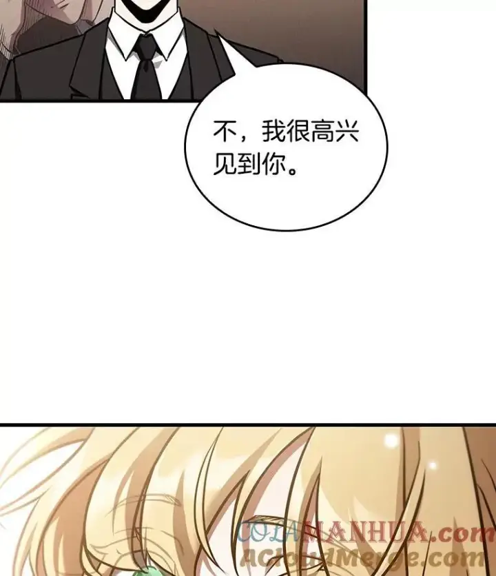 《全知读者视角》170.星座宴会图37