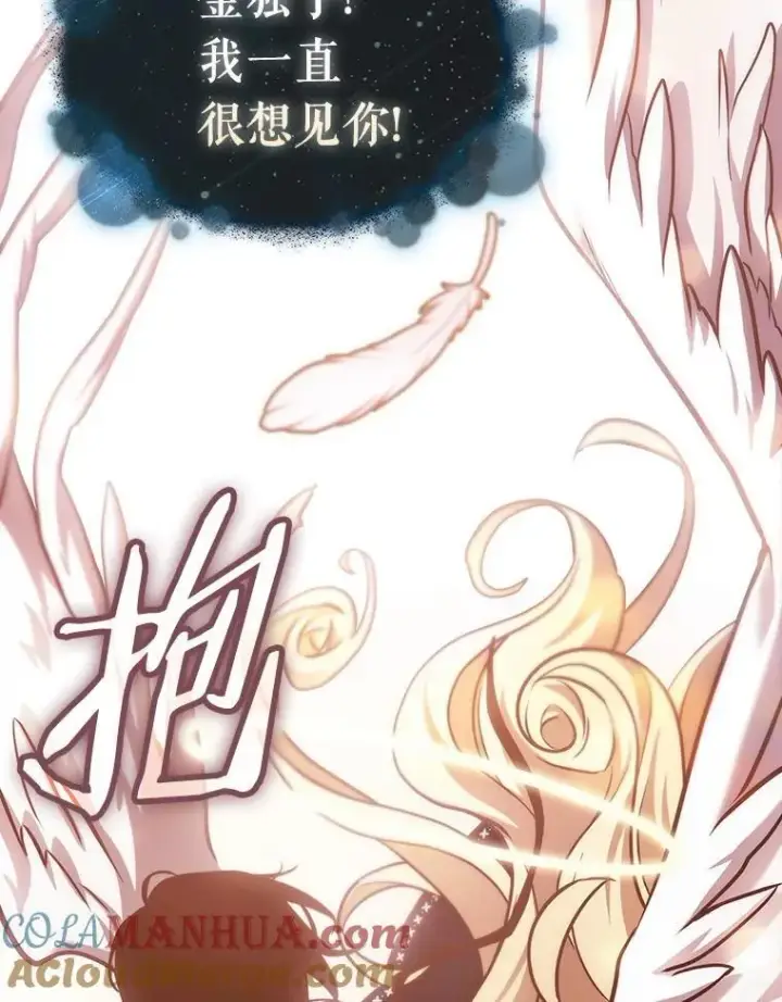 《全知读者视角》170.星座宴会图41