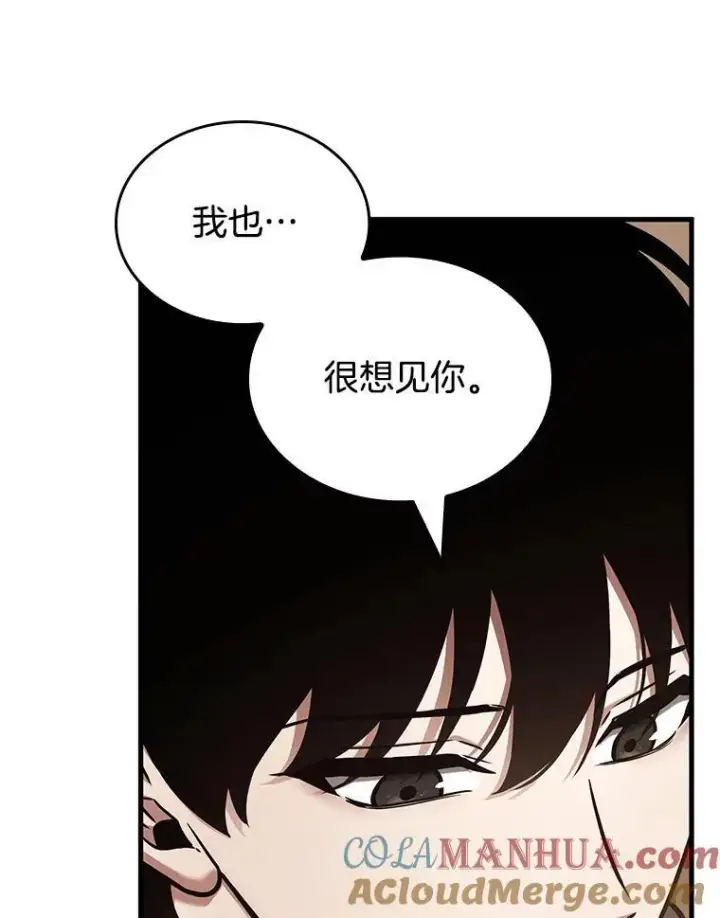 《全知读者视角》170.星座宴会图45