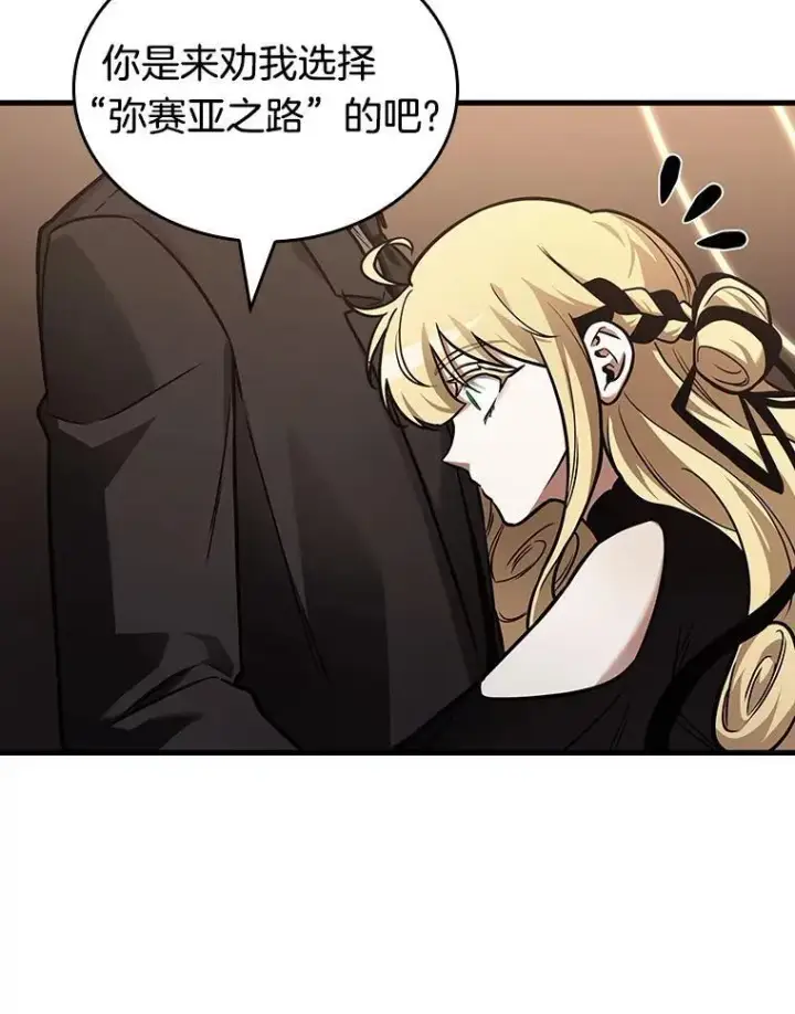 《全知读者视角》170.星座宴会图47