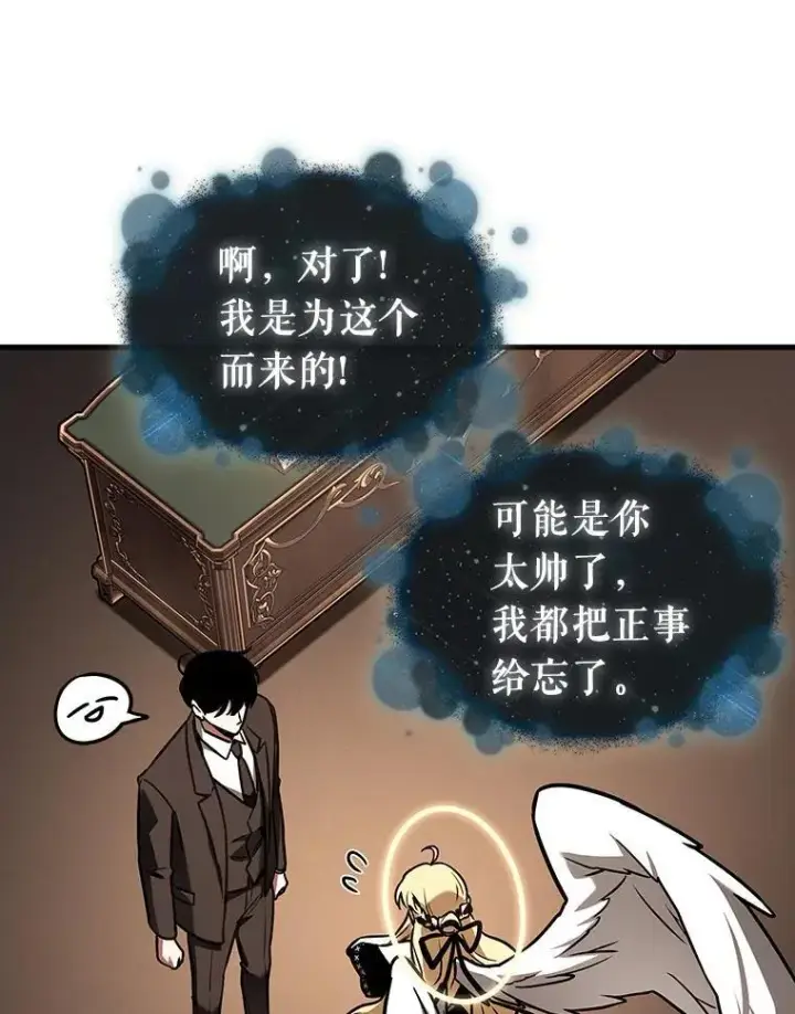 《全知读者视角》170.星座宴会图48