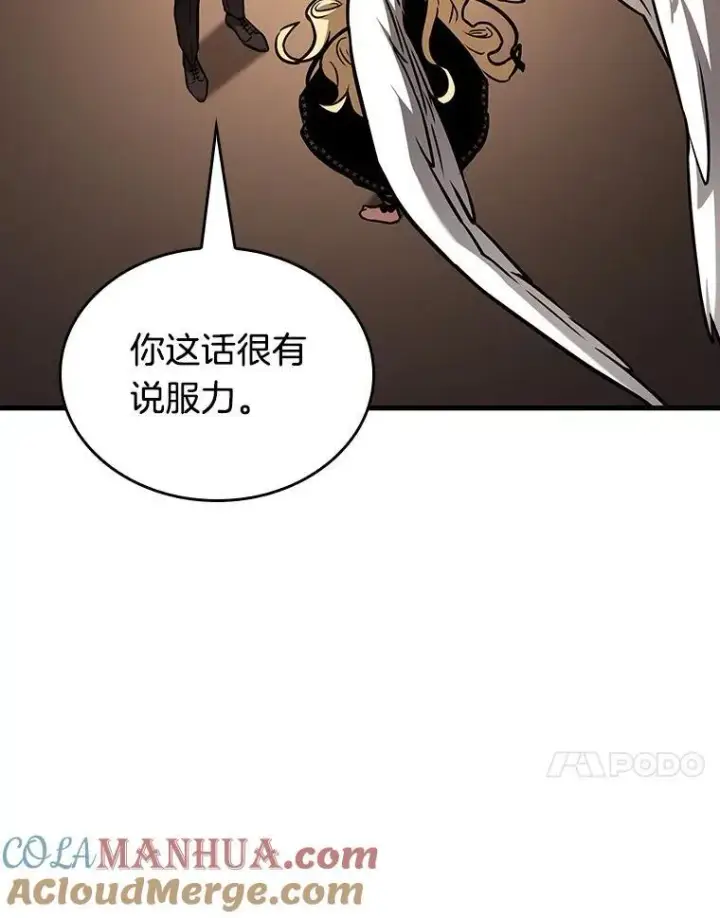 《全知读者视角》170.星座宴会图49