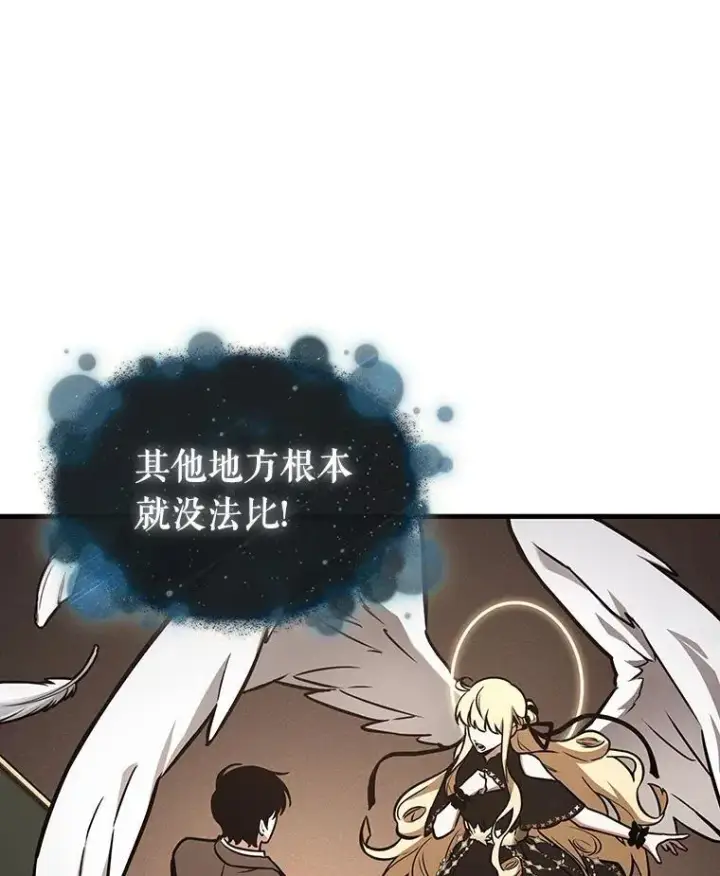 《全知读者视角》170.星座宴会图52