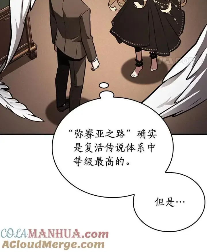 《全知读者视角》170.星座宴会图53
