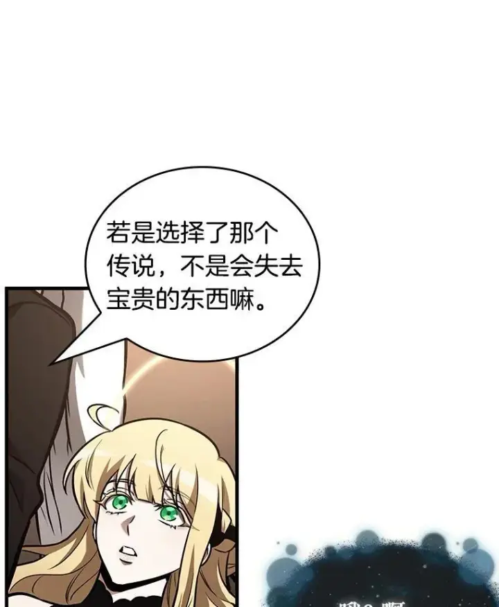 《全知读者视角》170.星座宴会图54
